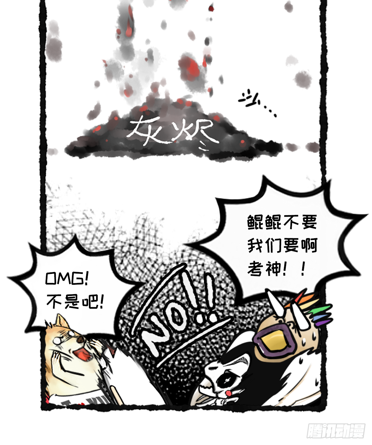 躺赢的秘籍 之四-第31话