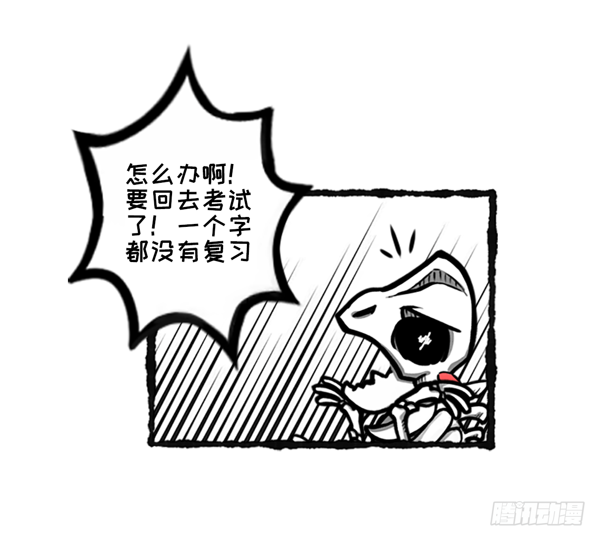 躺赢的秘籍 之四-第31话