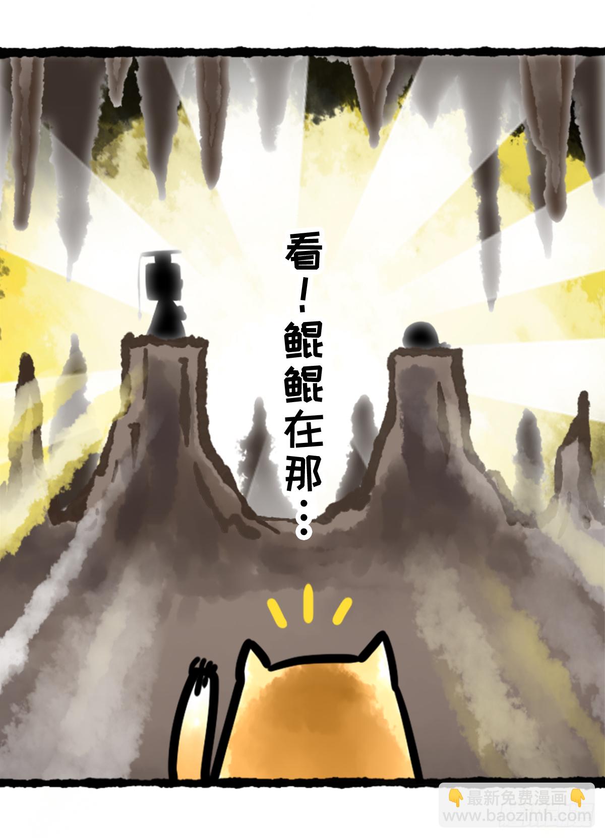 躺赢的秘籍 之四-第31话