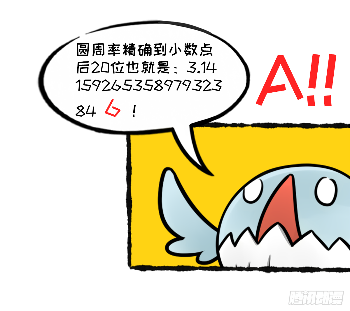 躺赢的秘籍 之四-第31话
