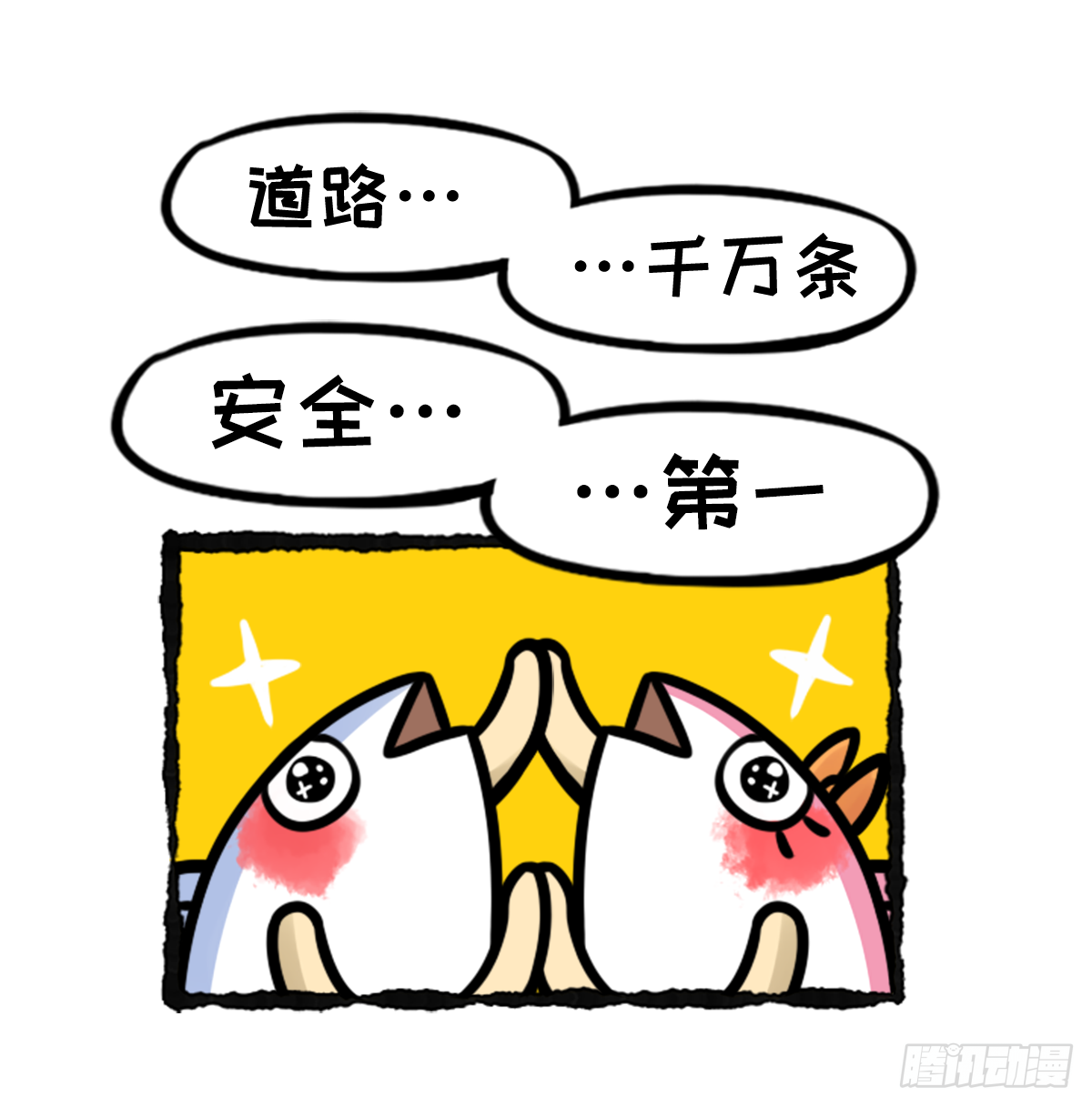 番外篇-流浪鲲球-第33话