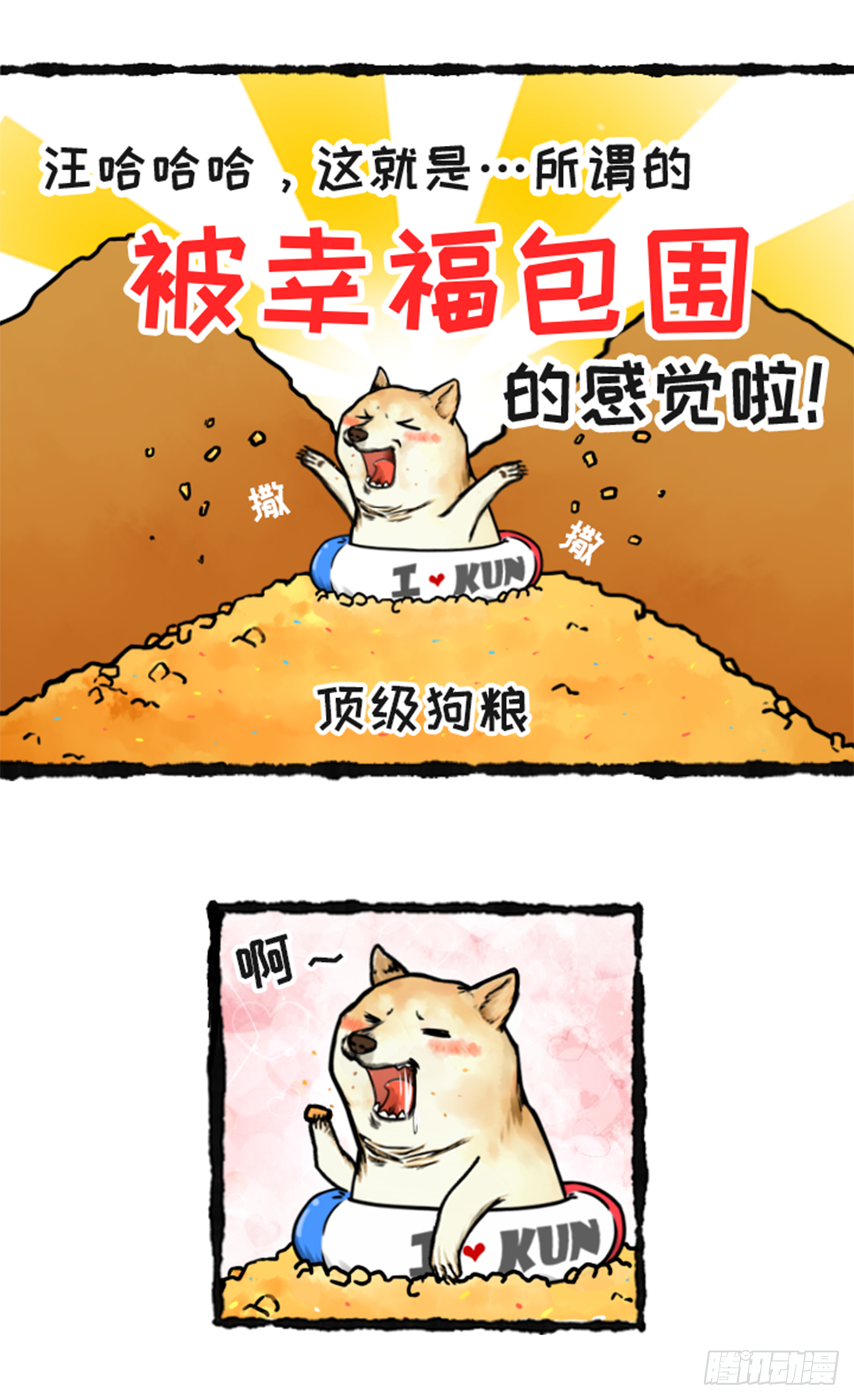 鸽了吗？-第35话