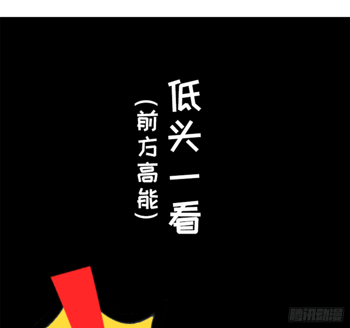鸽了吗？-第35话