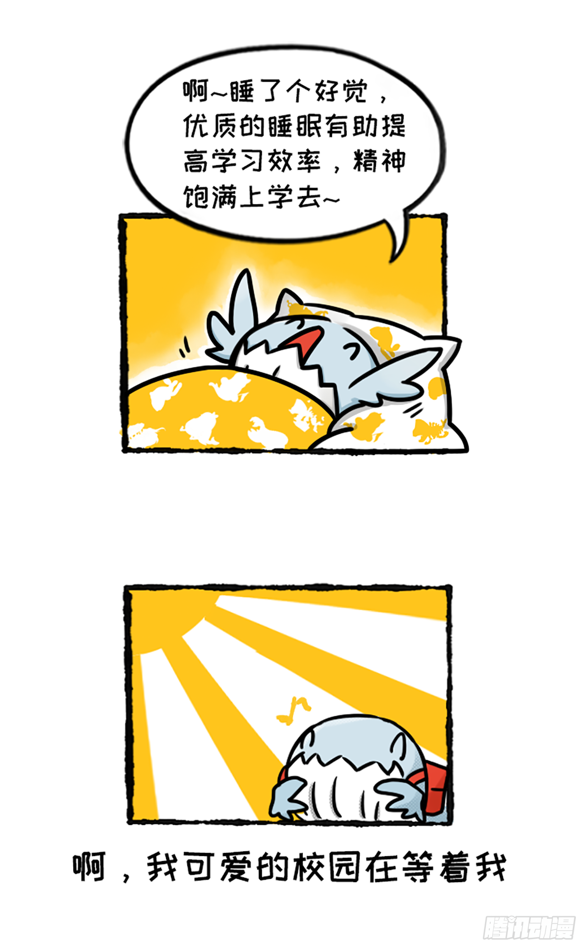 真的假的？-第37话