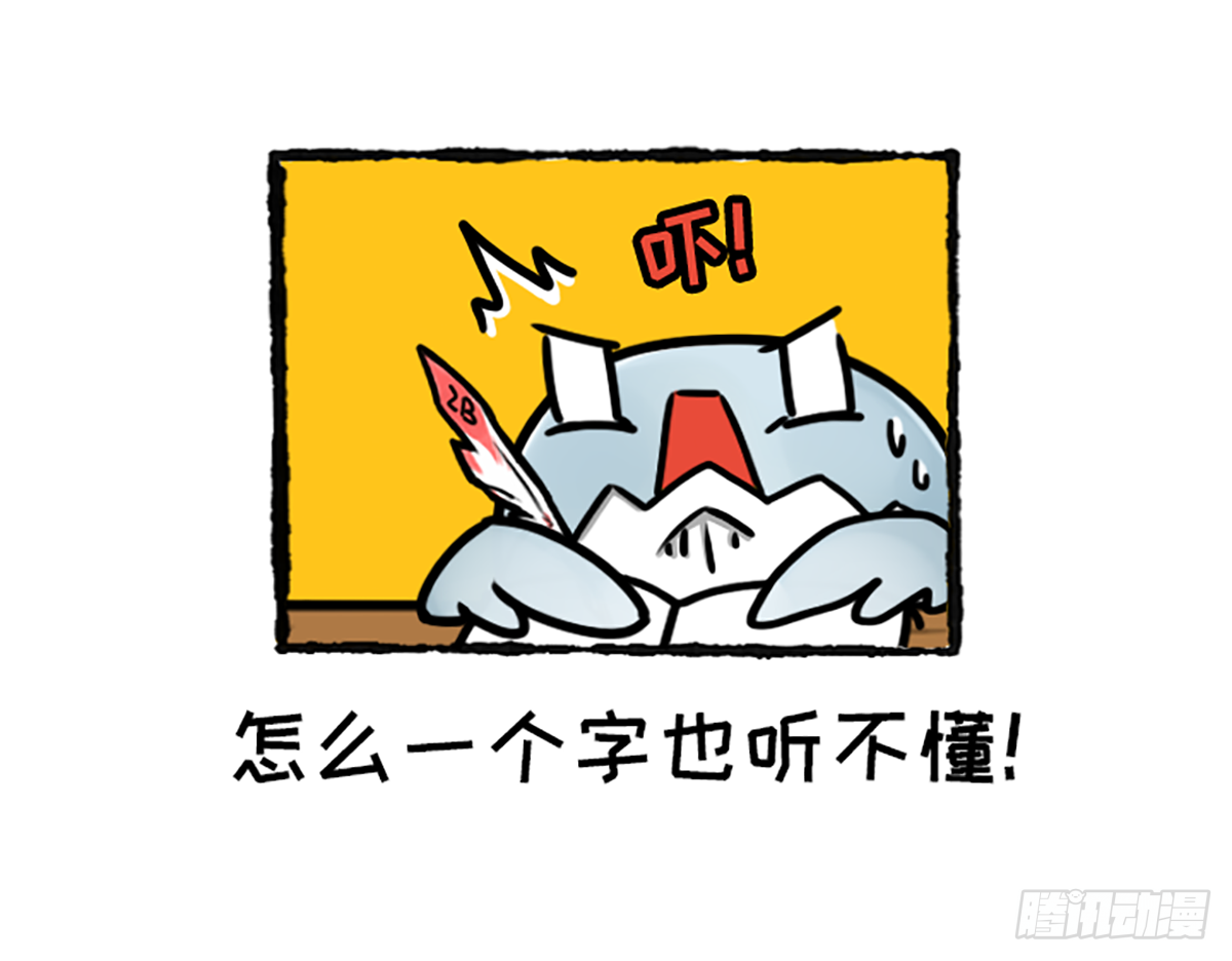 真的假的？-第37话