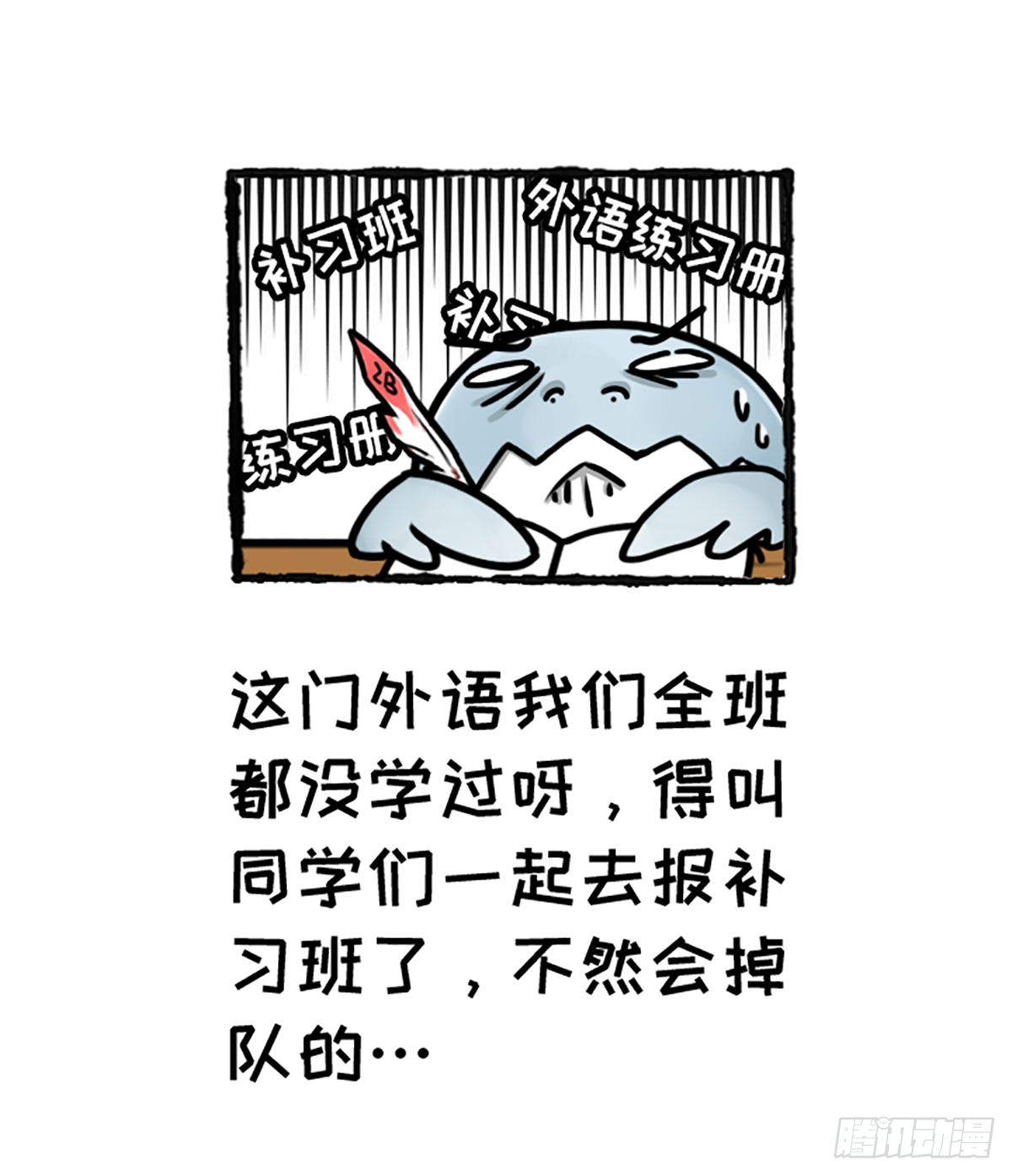 真的假的？-第37话