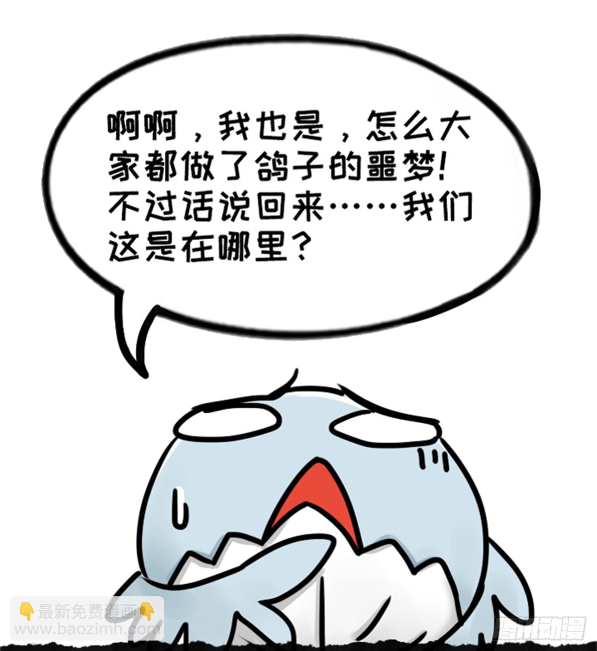 鸽鸽鸽鸽鸽鸽！-第39话