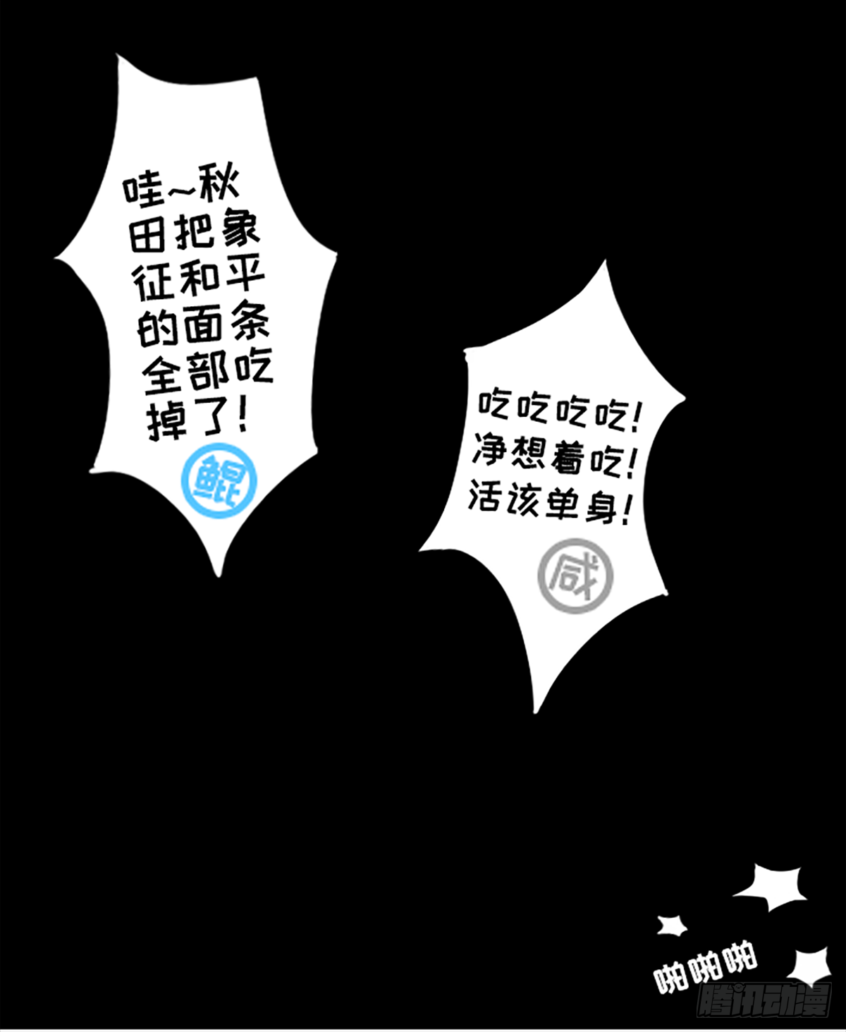 鸽你太美，来碗宽面-第41话