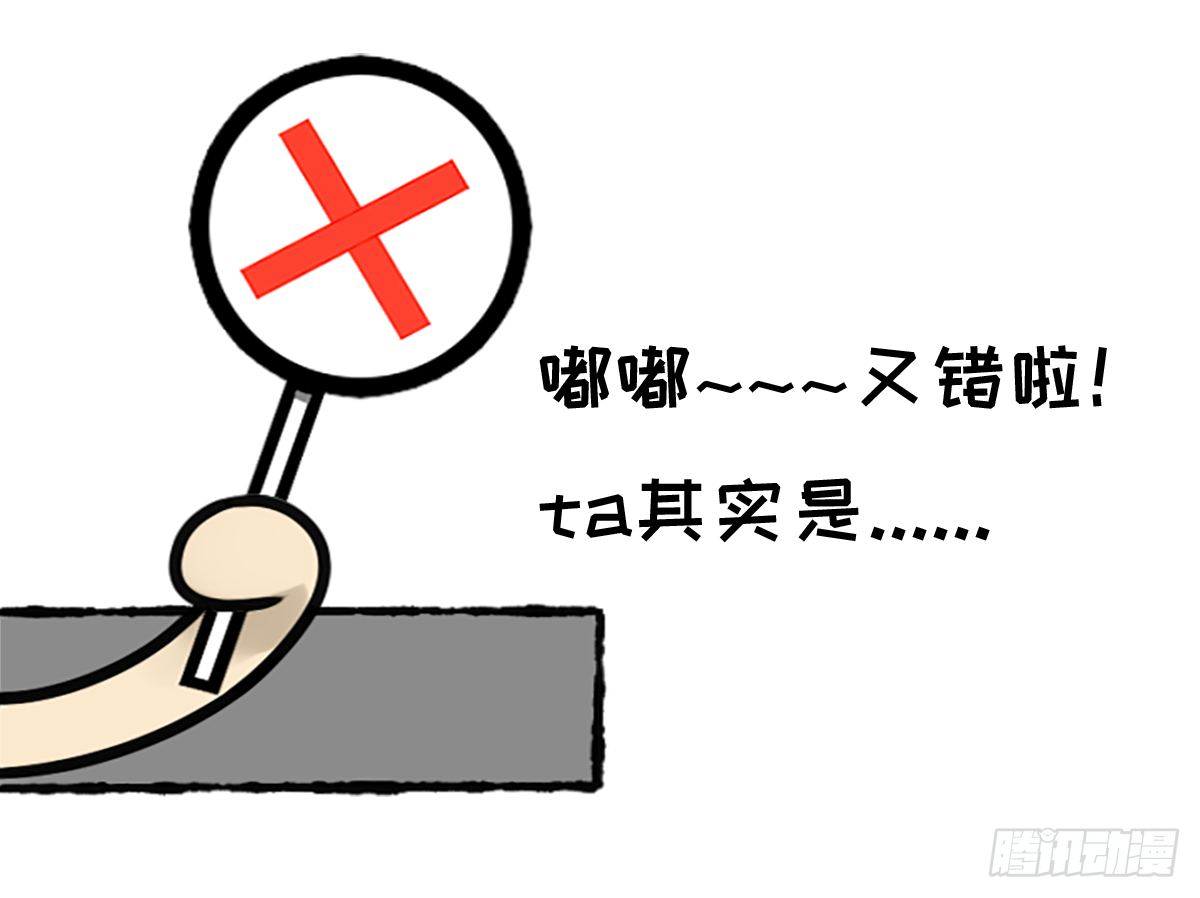 大真探之猜猜我是谁-第43话