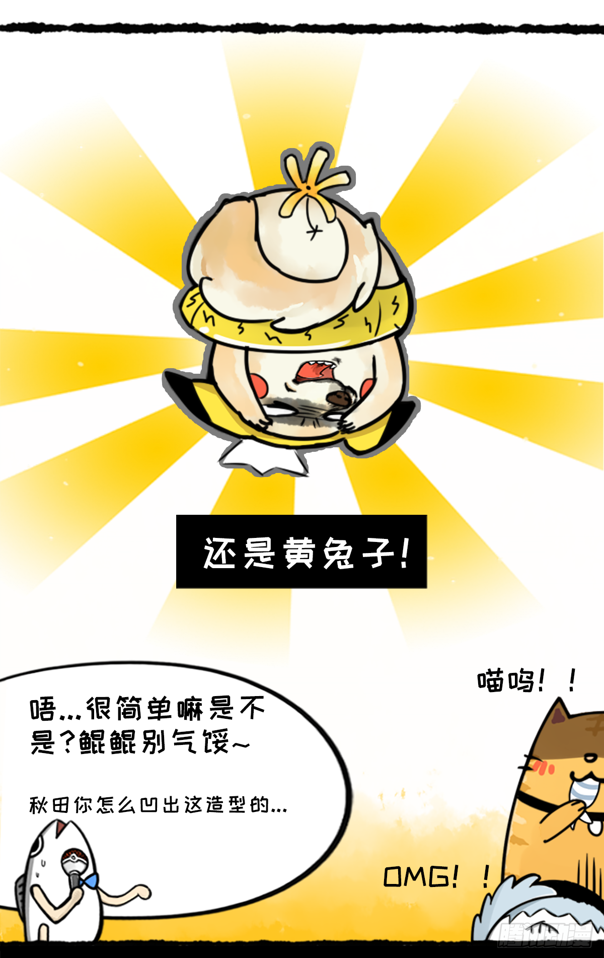 大真探之猜猜我是谁-第43话