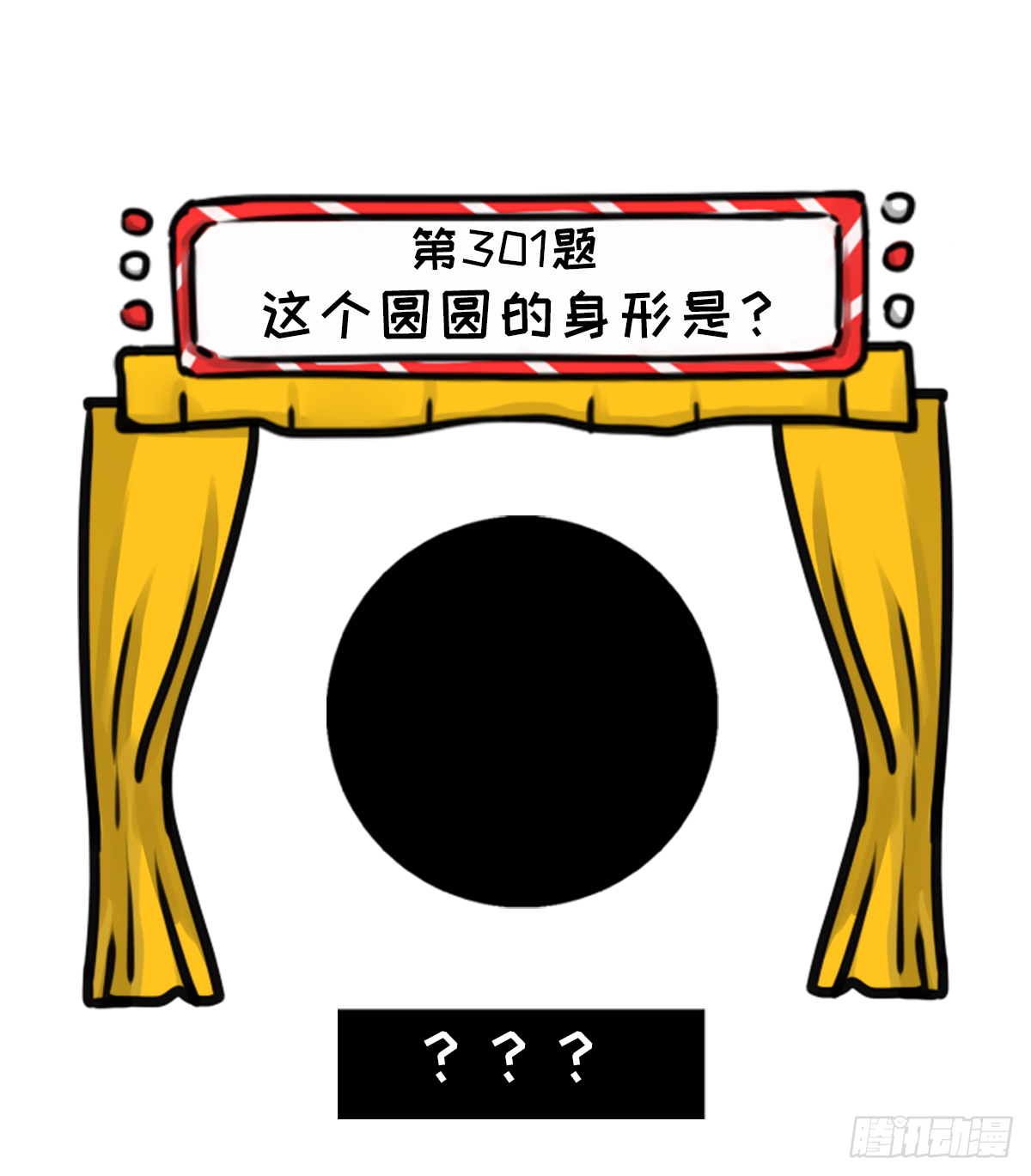 大真探之猜猜我是谁-第43话