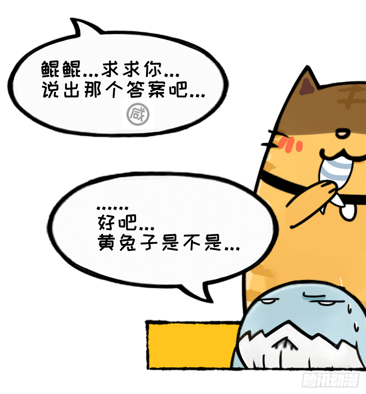大真探之猜猜我是谁-第43话