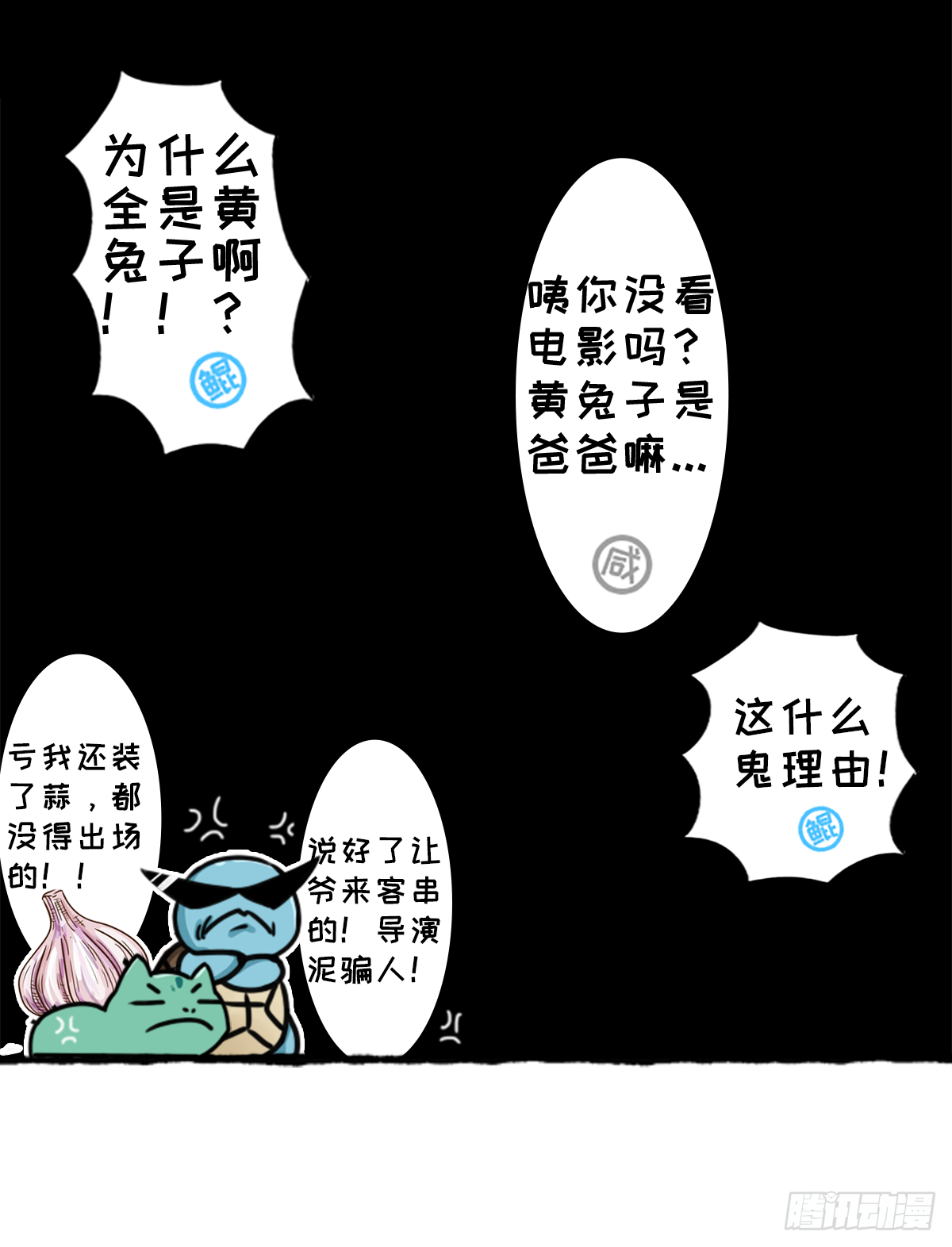 大真探之猜猜我是谁-第43话