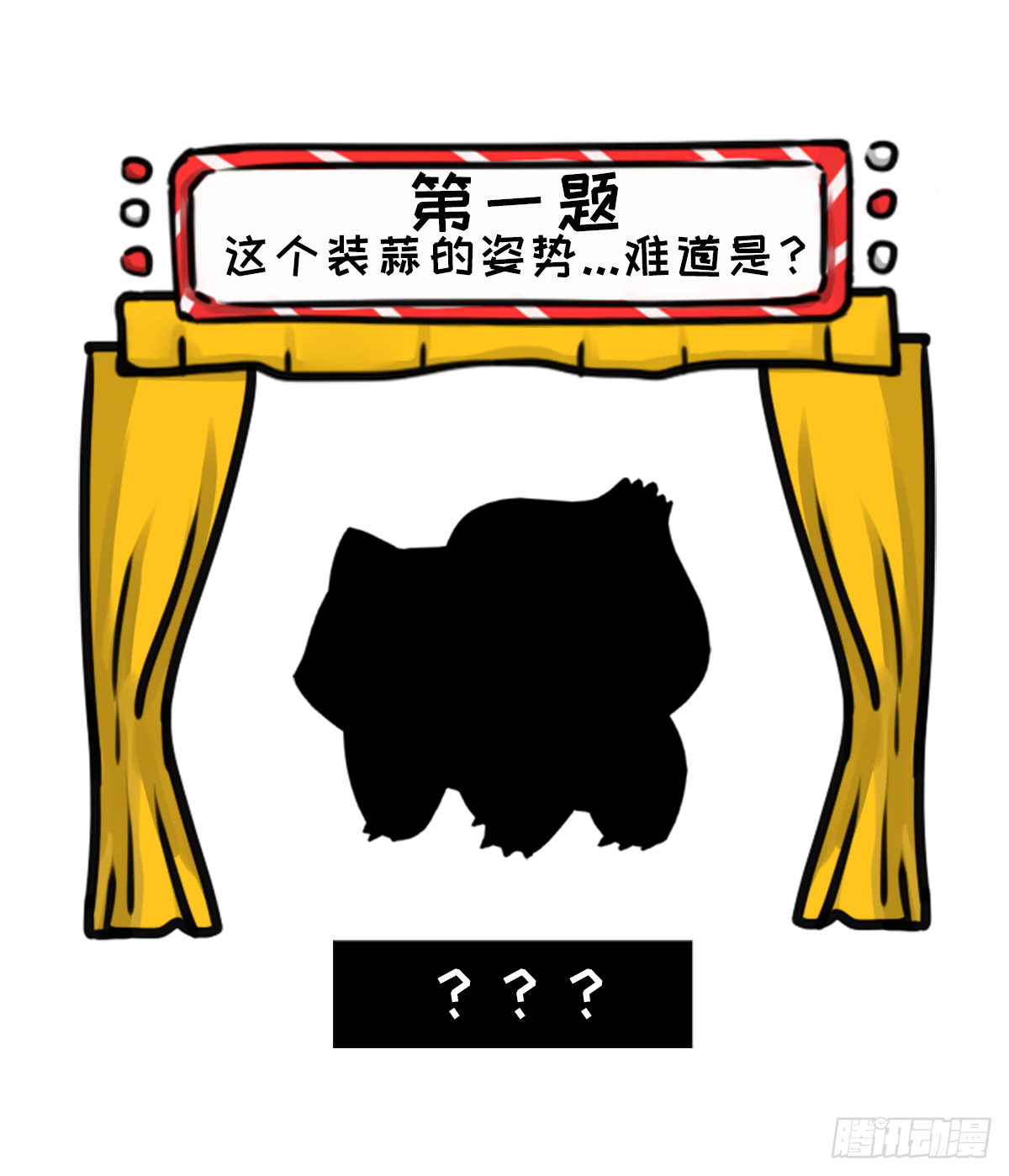 大真探之猜猜我是谁-第43话