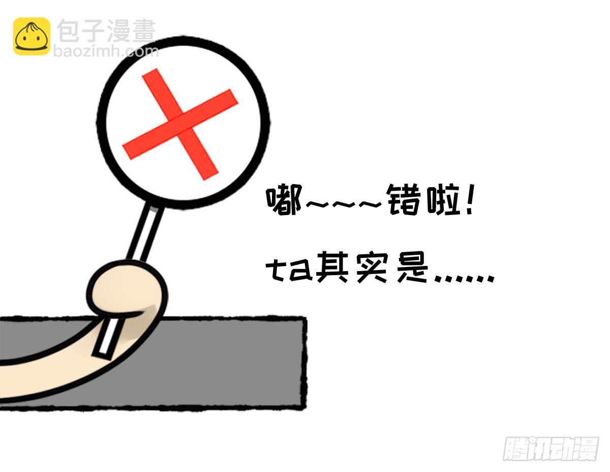 大真探之猜猜我是谁-第43话