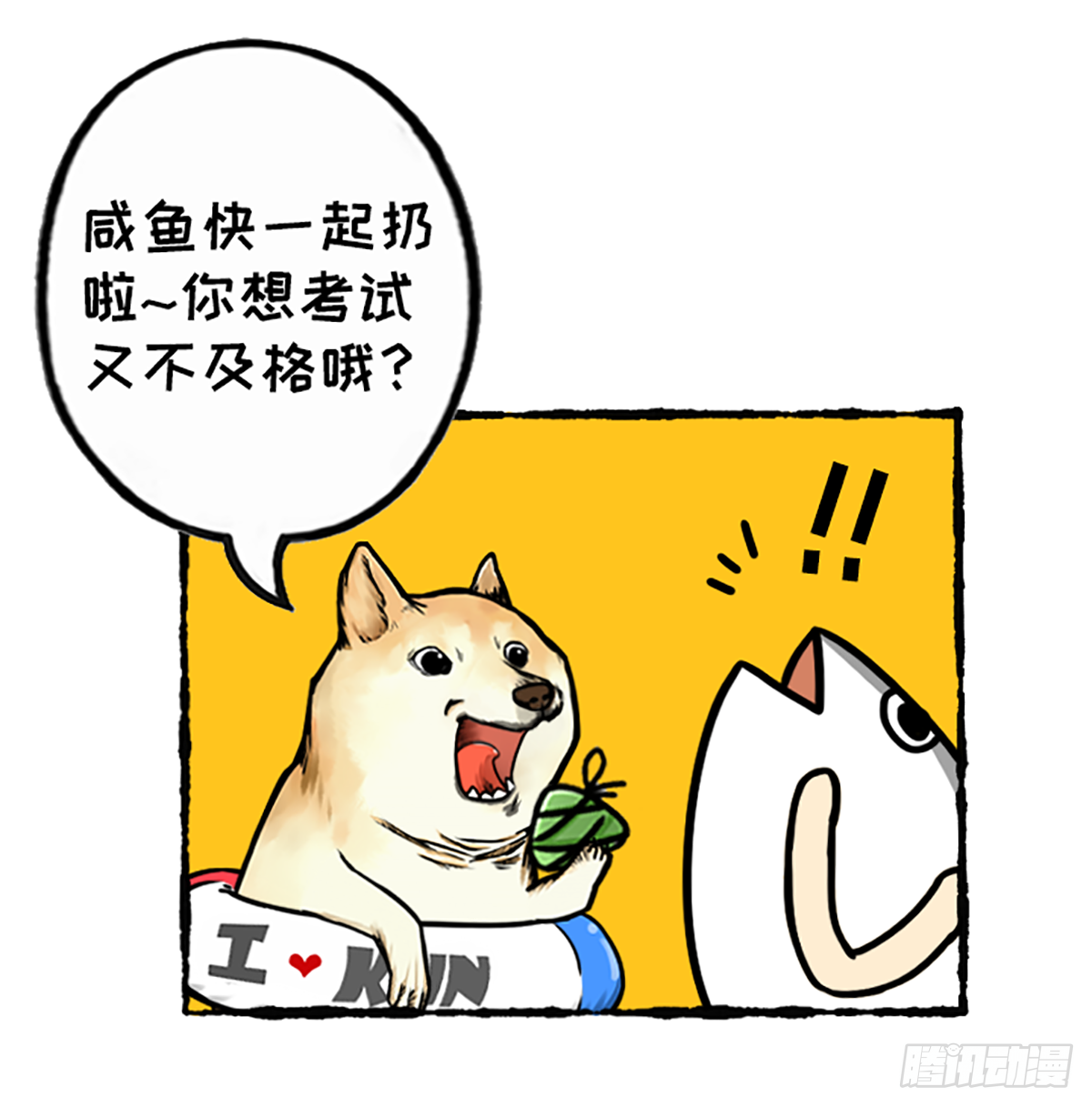 粽子节（后篇）-第45话