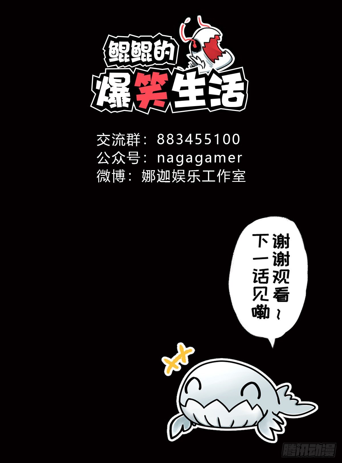 外出学习03-第7话