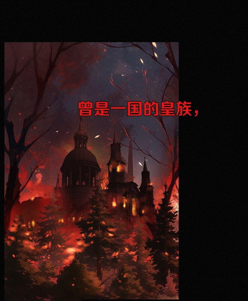 00 俘虏与王子-第1话