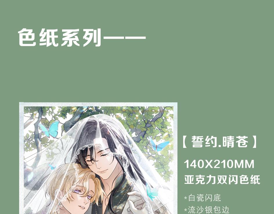 困兽二周年婚谷-第101话