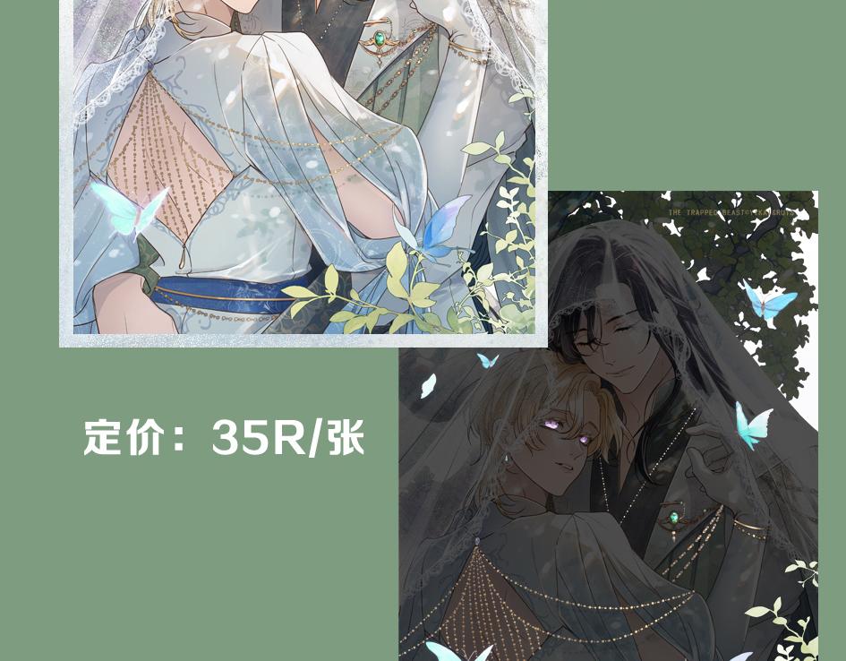 困兽二周年婚谷-第101话