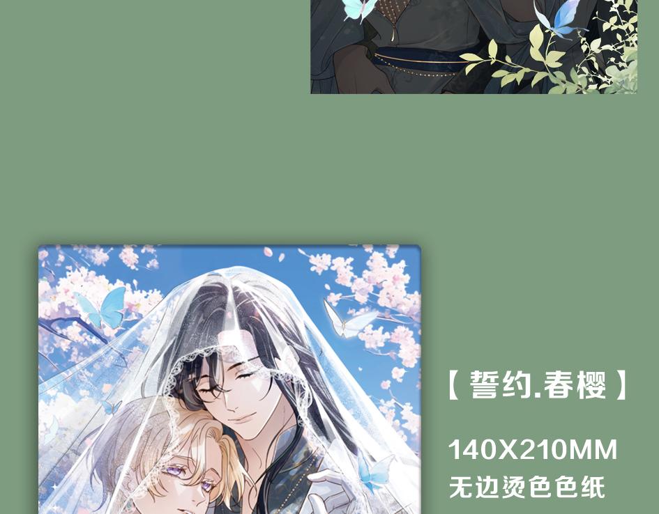 困兽二周年婚谷-第101话