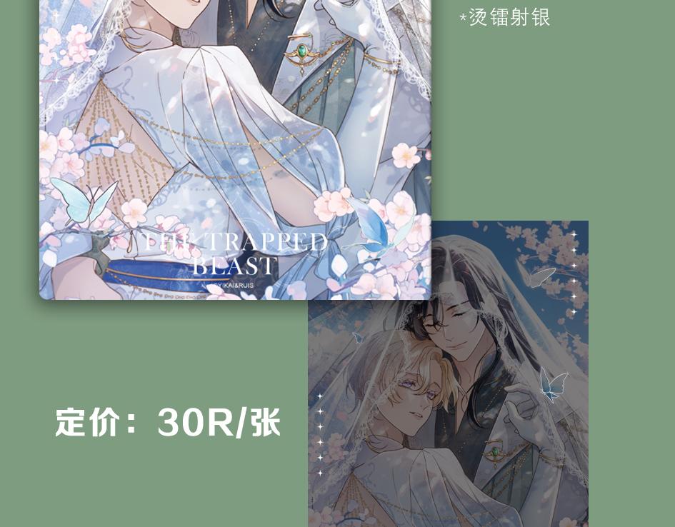 困兽二周年婚谷-第101话