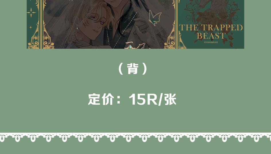 困兽二周年婚谷-第101话