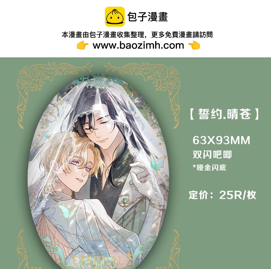 困兽二周年婚谷-第101话