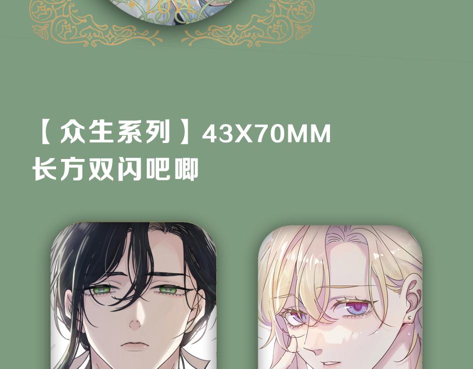 困兽二周年婚谷-第101话