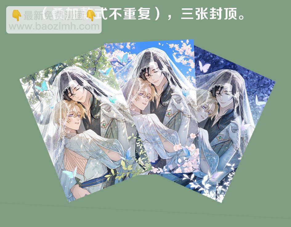 困兽二周年婚谷-第101话