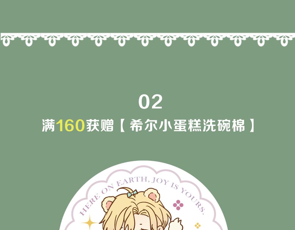 困兽二周年婚谷-第101话