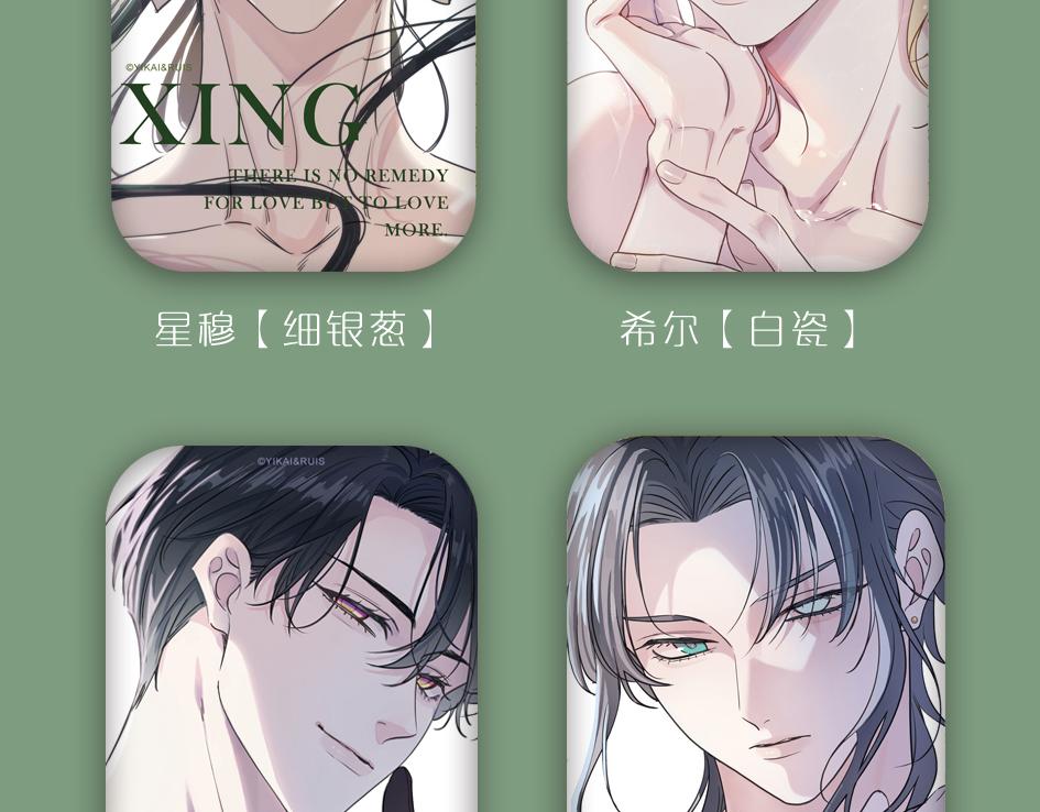 困兽二周年婚谷-第101话