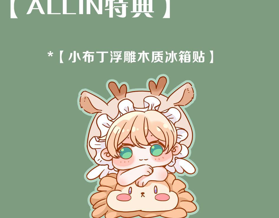 困兽二周年婚谷-第101话