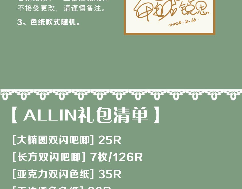 困兽二周年婚谷-第101话