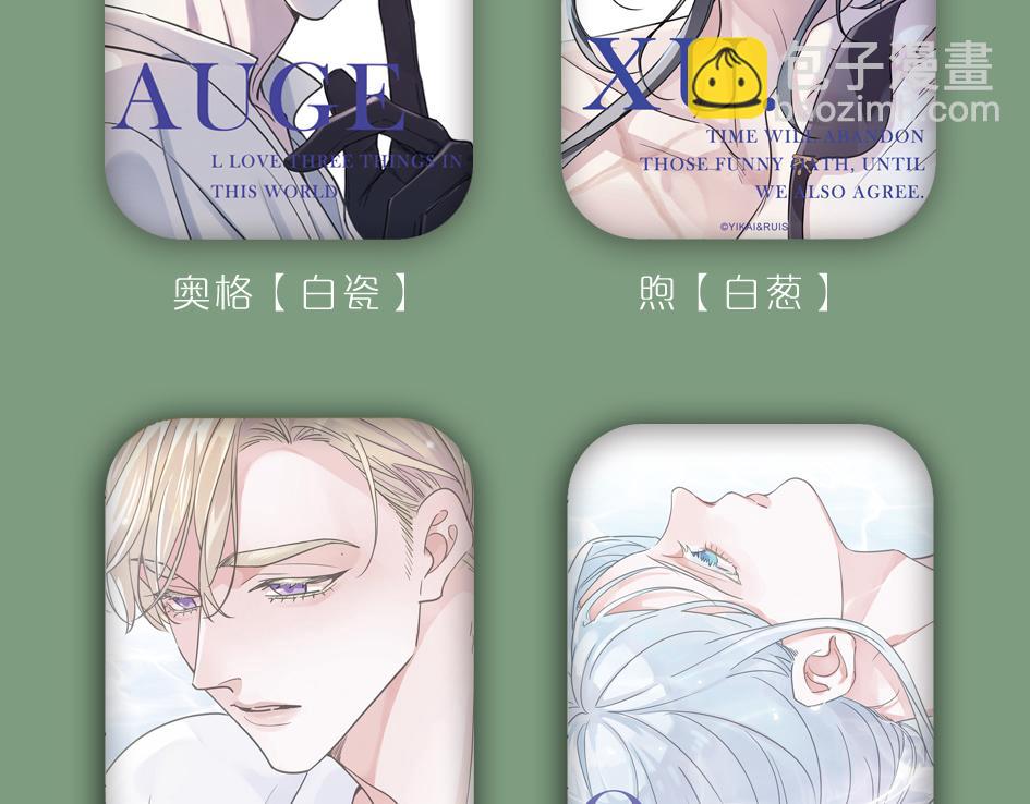困兽二周年婚谷-第101话