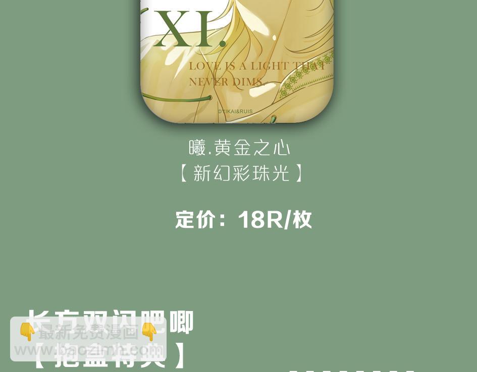 困兽二周年婚谷-第101话
