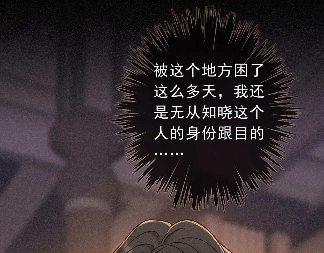 番外06 奥煦前传（下）(1/3)-第103话