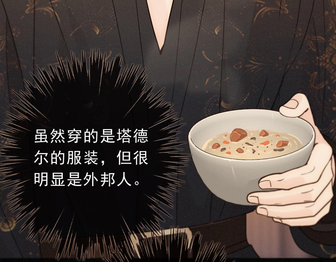 番外06 奥煦前传（下）(1/3)-第103话