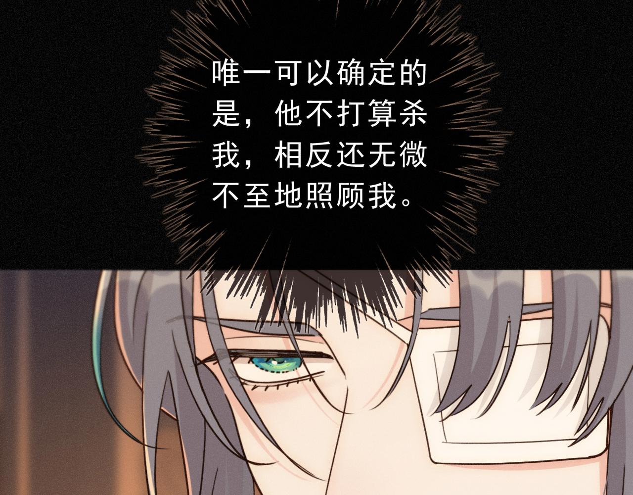 番外06 奥煦前传（下）(1/3)-第103话