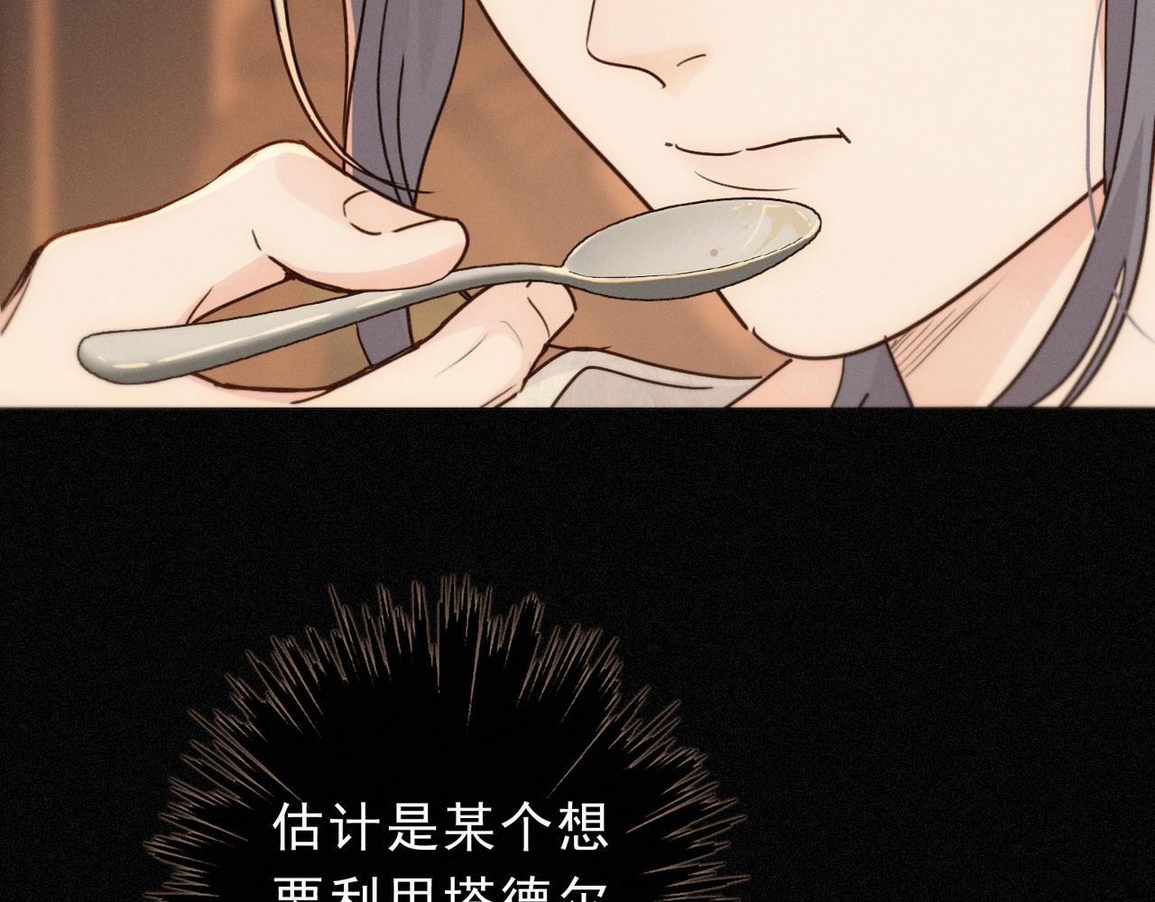 番外06 奥煦前传（下）(1/3)-第103话