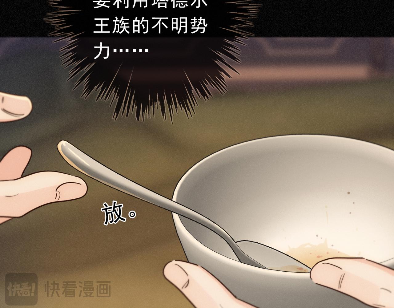番外06 奥煦前传（下）(1/3)-第103话