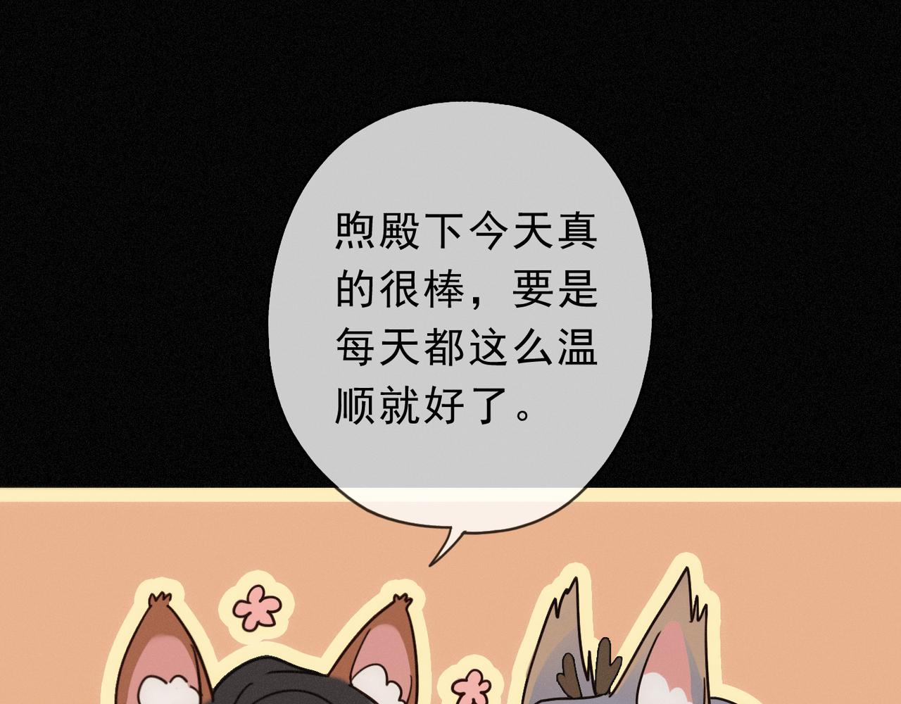 番外06 奥煦前传（下）(1/3)-第103话