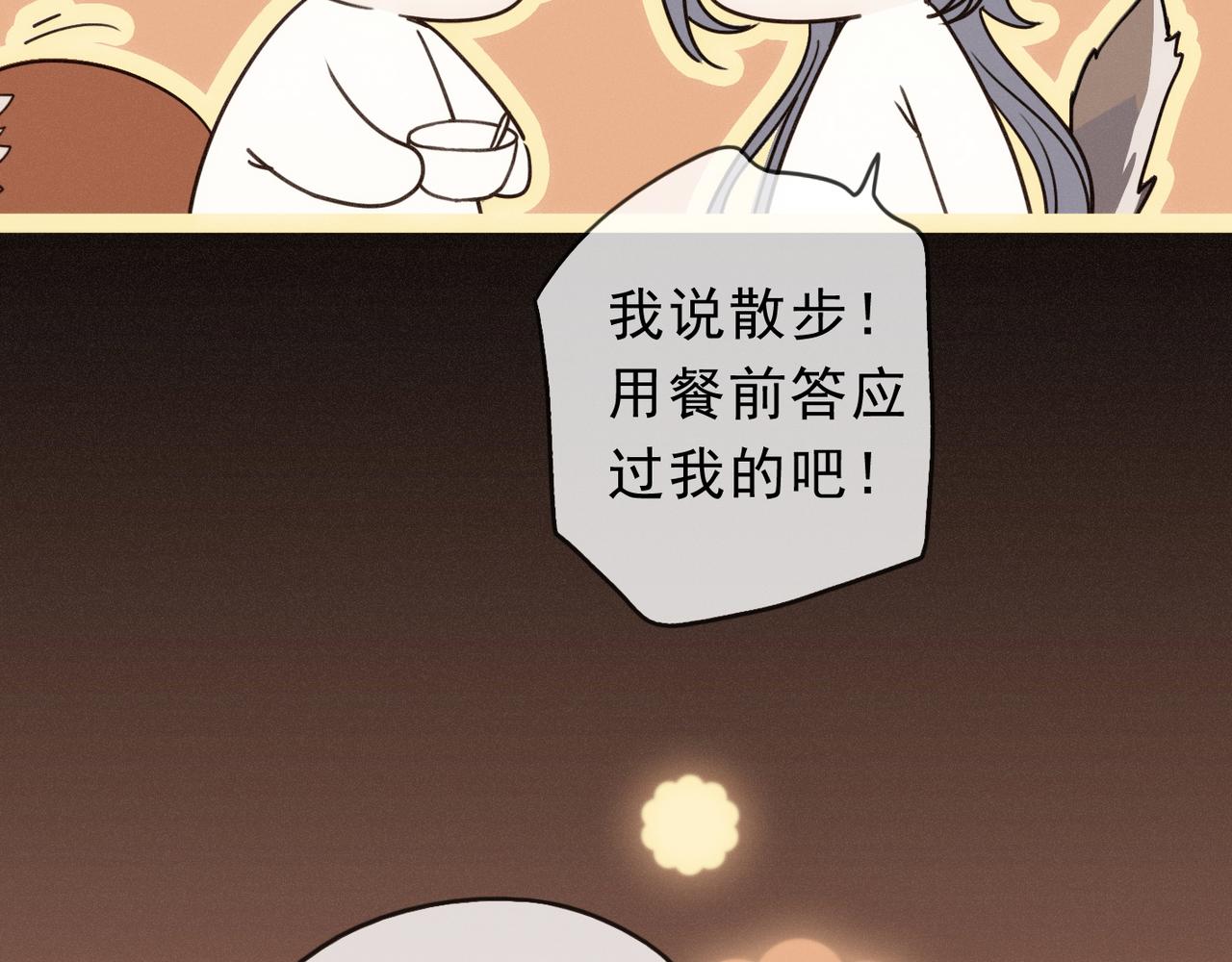 番外06 奥煦前传（下）(1/3)-第103话