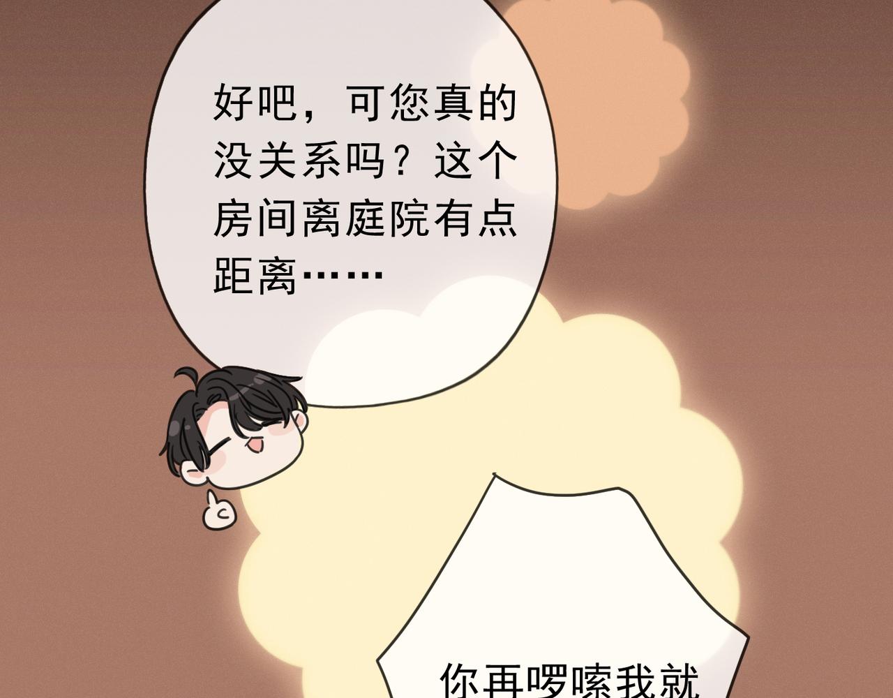 番外06 奥煦前传（下）(1/3)-第103话