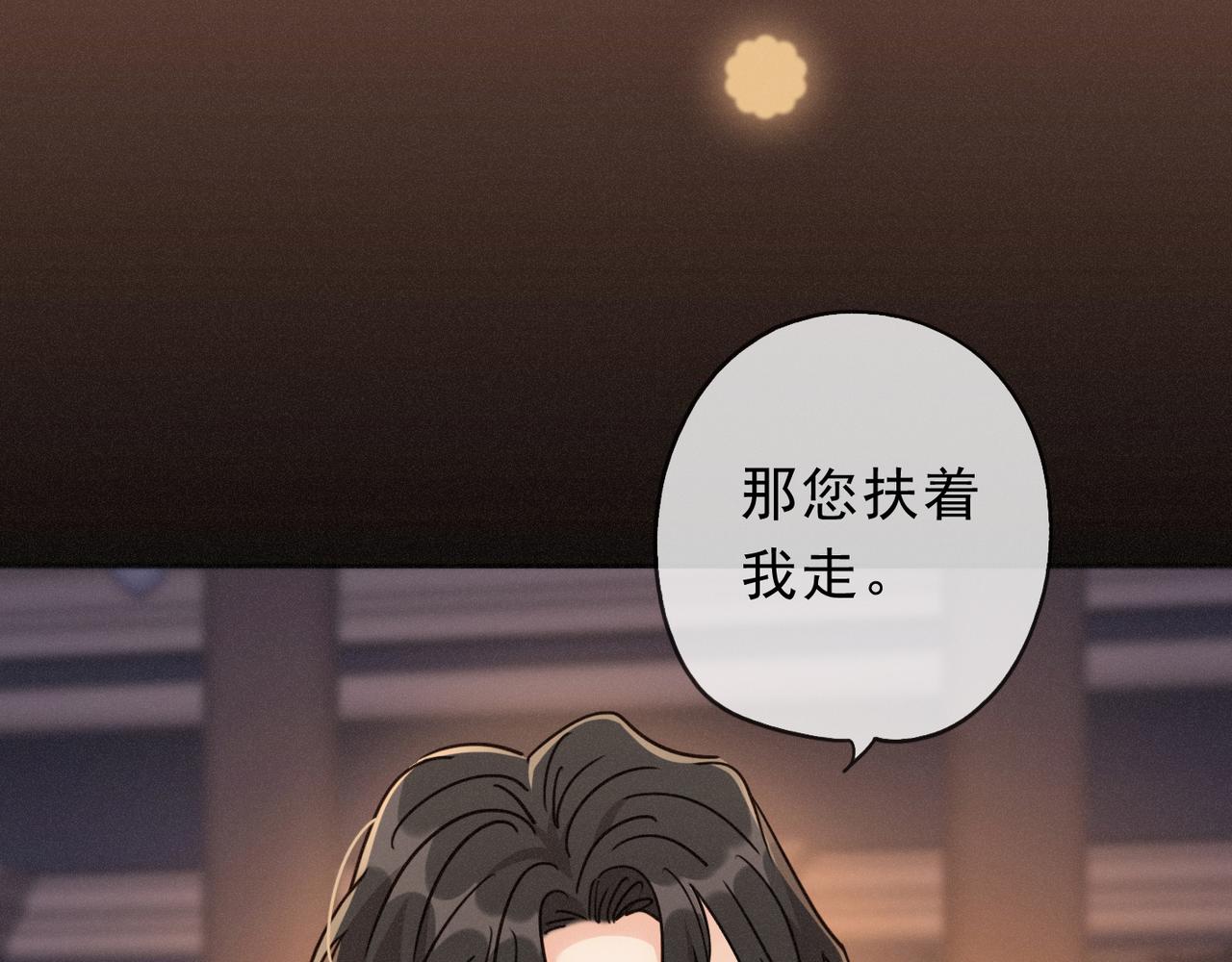 番外06 奥煦前传（下）(1/3)-第103话