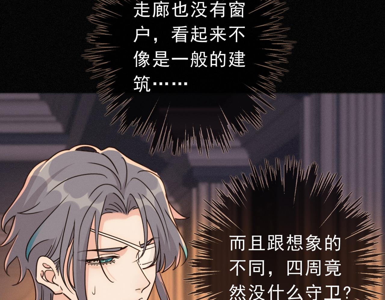 番外06 奥煦前传（下）(1/3)-第103话