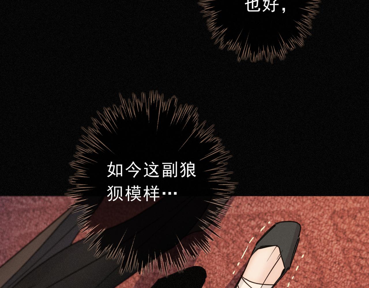 番外06 奥煦前传（下）(1/3)-第103话
