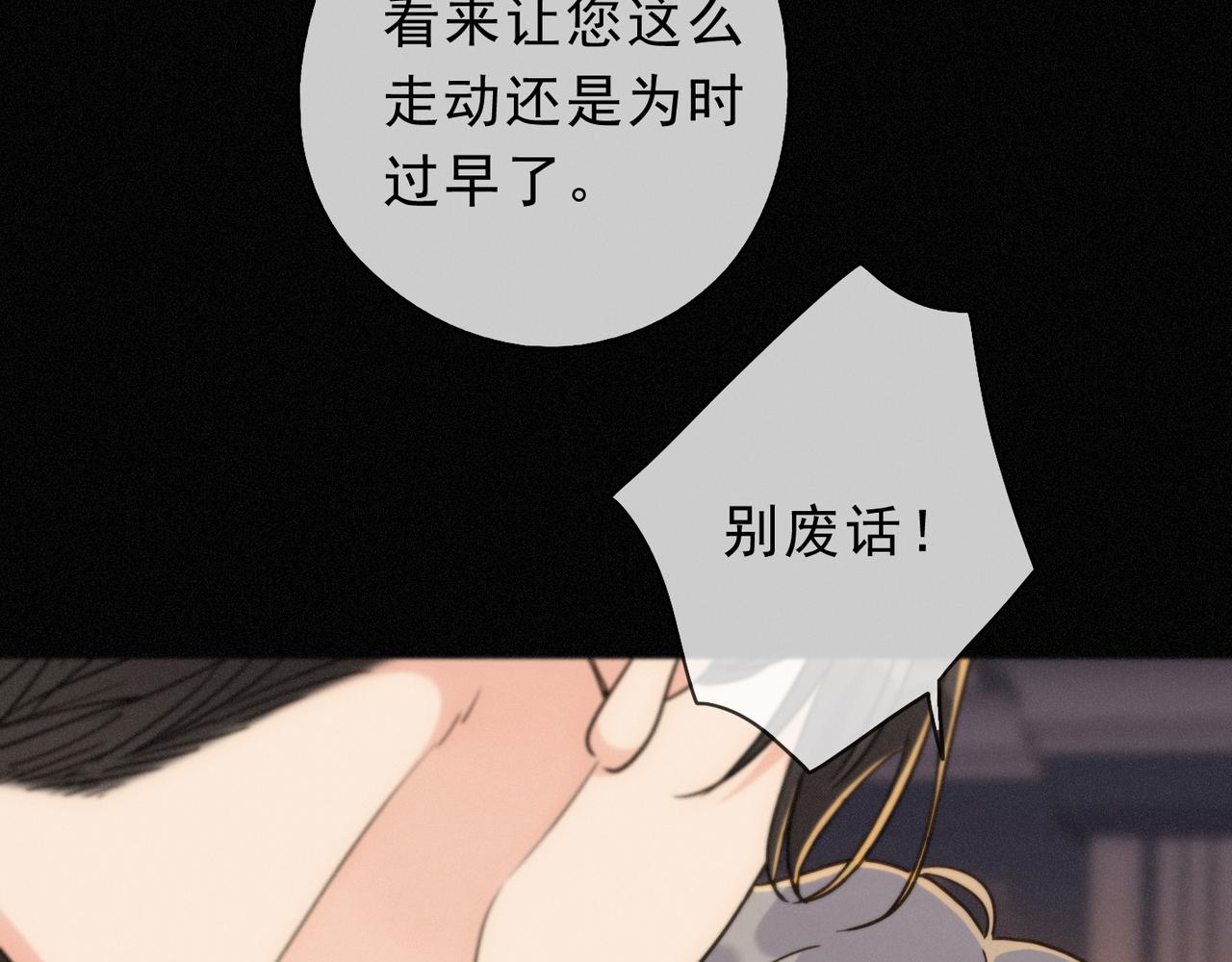 番外06 奥煦前传（下）(1/3)-第103话
