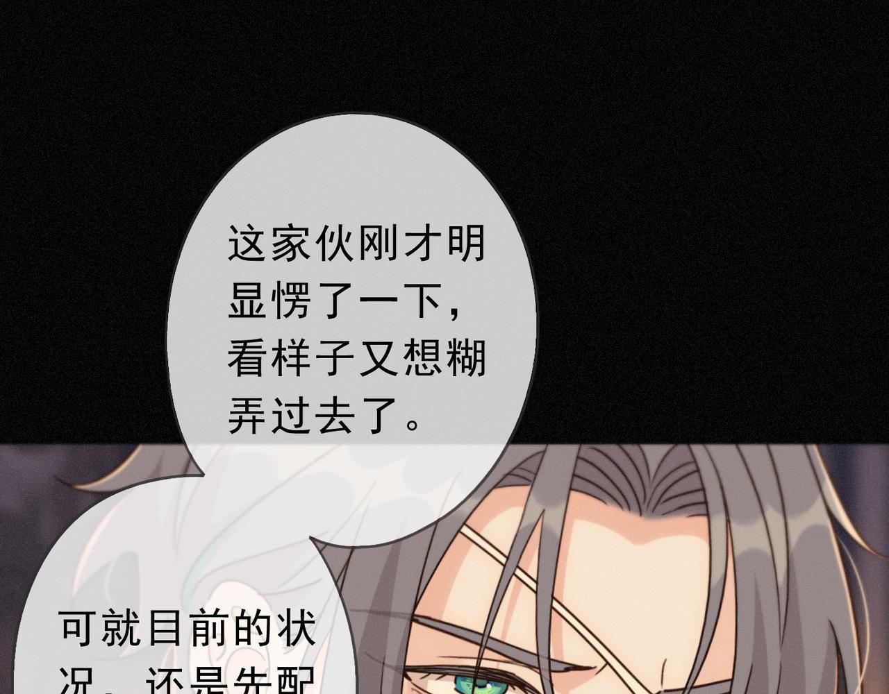 番外06 奥煦前传（下）(1/3)-第103话