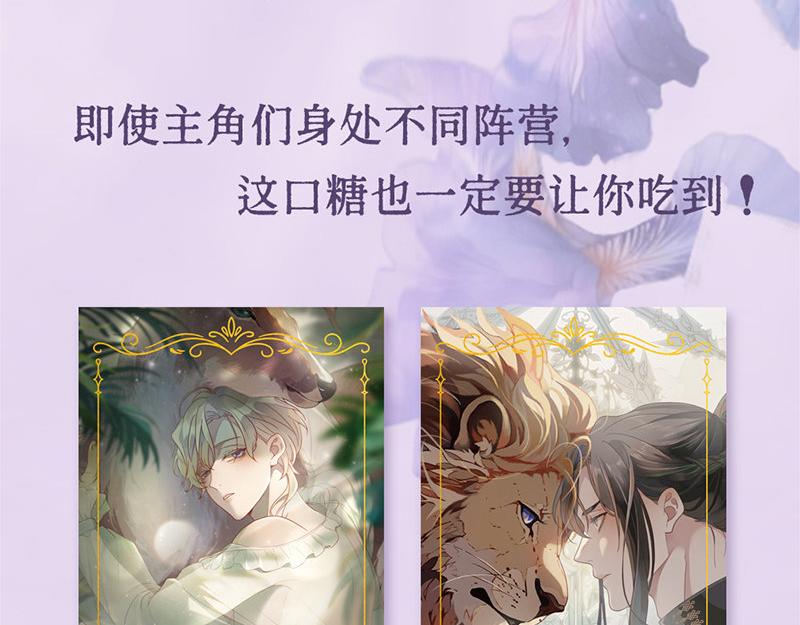 《困兽之染》画集预售开启-第105话